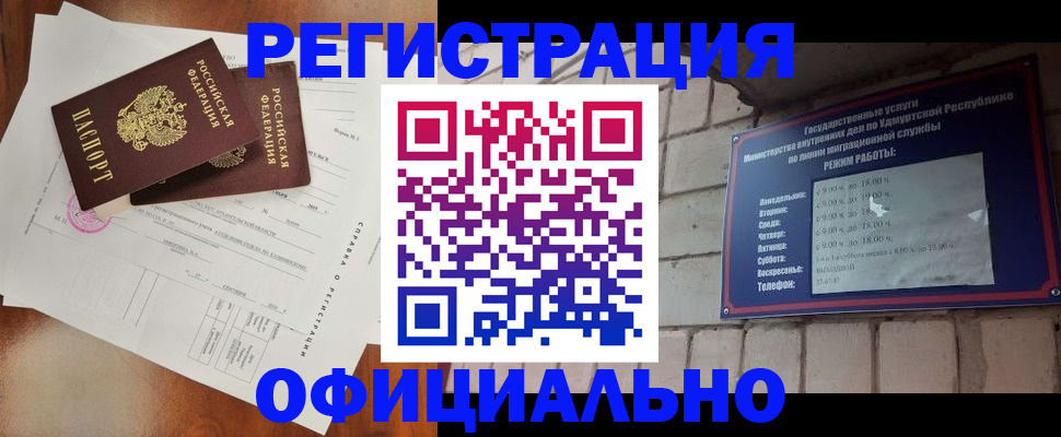 временная регистрация гарантия в Новокуйбышевске